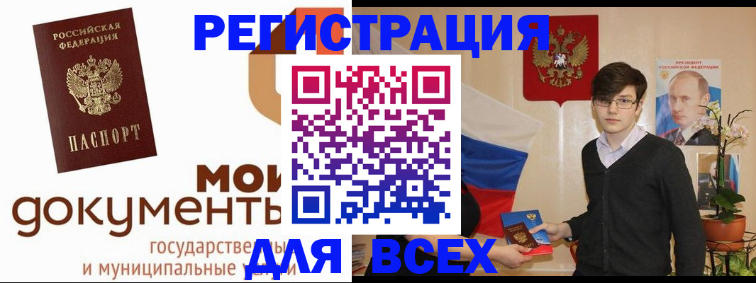 временная регистрация адрес в Елизово