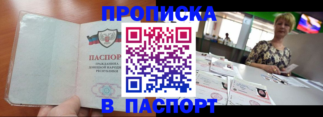 прописка в квартире в Елизово