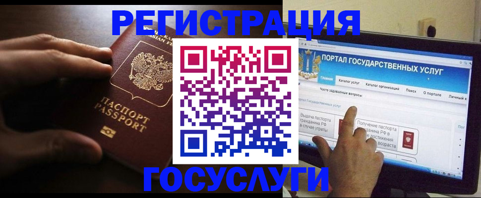 прописка ребенка в Елизово