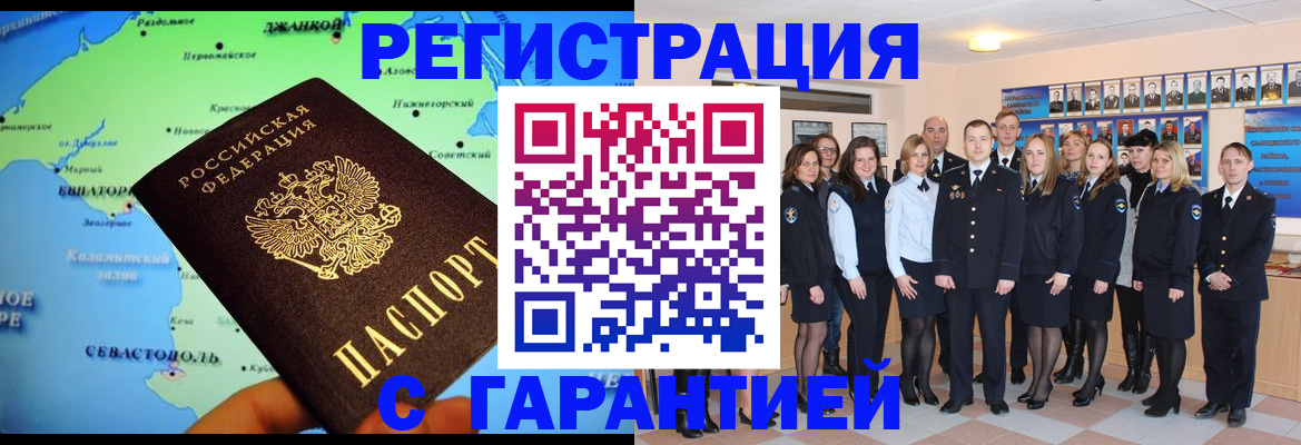 прописка регистрация в Елизово