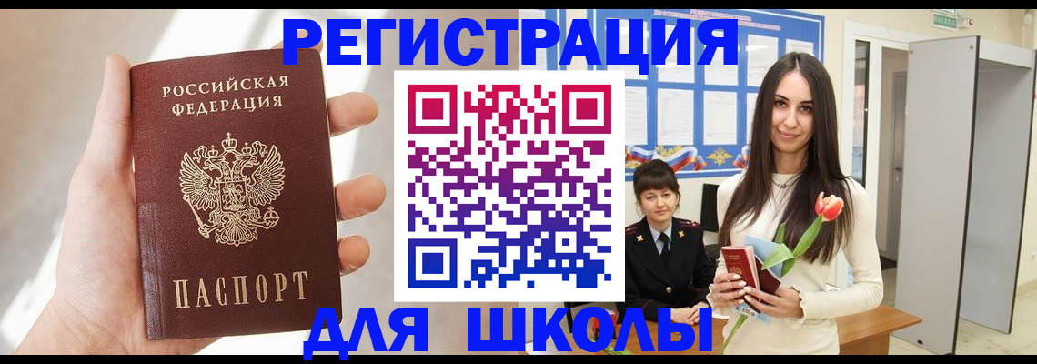 купить прописку в Елизово